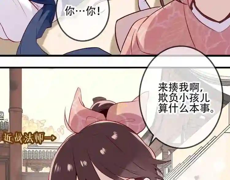 第32话 破灭的伪装 第38页