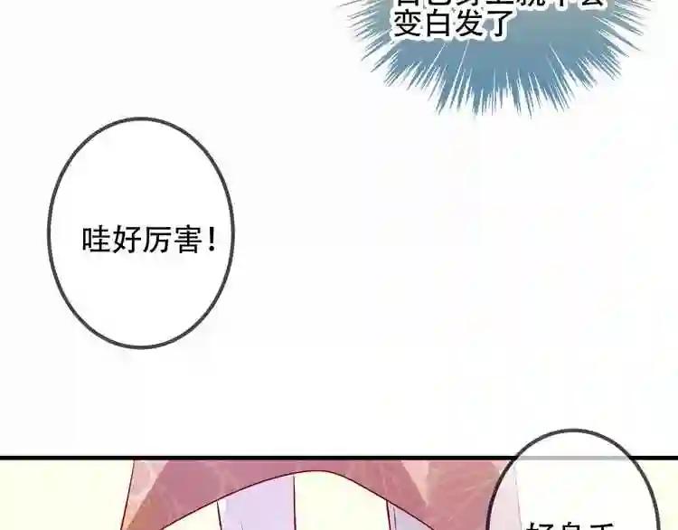 第32话 破灭的伪装 第40页