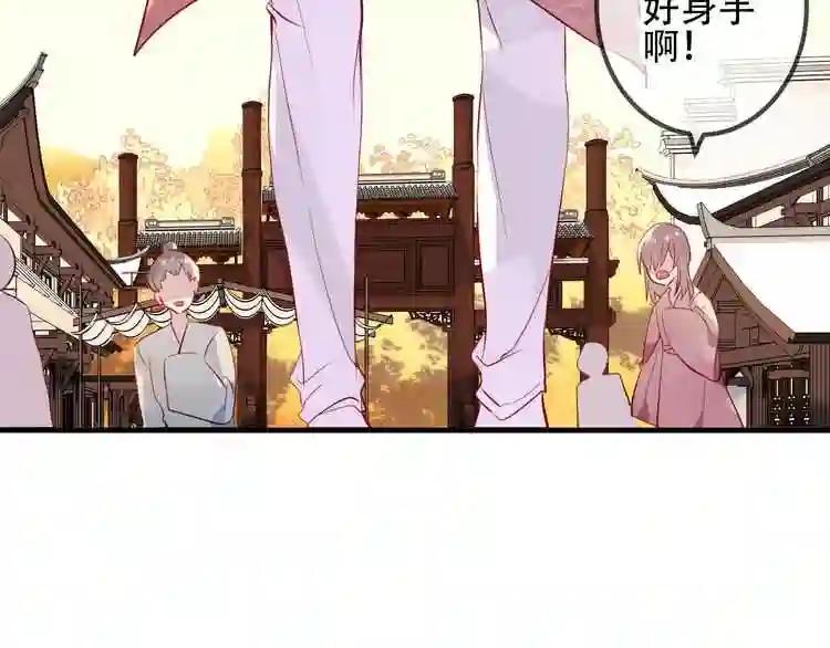 第32话 破灭的伪装 第41页