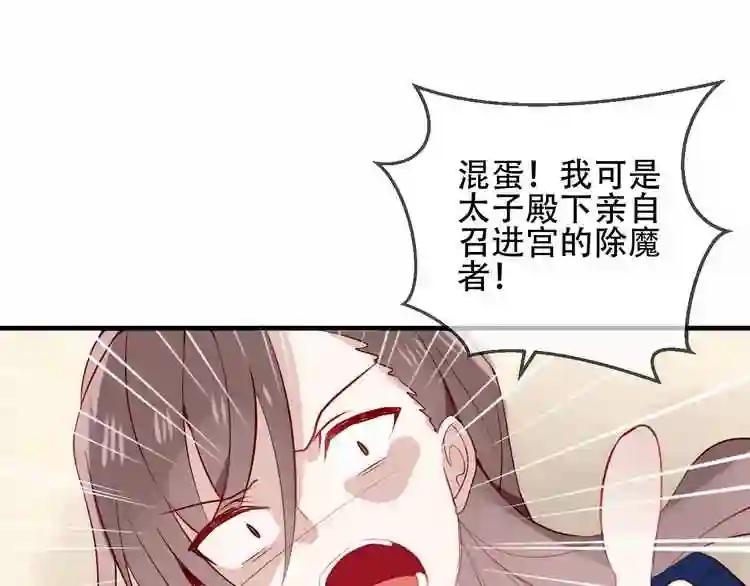 第32话 破灭的伪装 第42页
