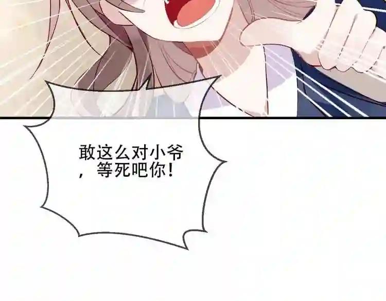 第32话 破灭的伪装 第43页