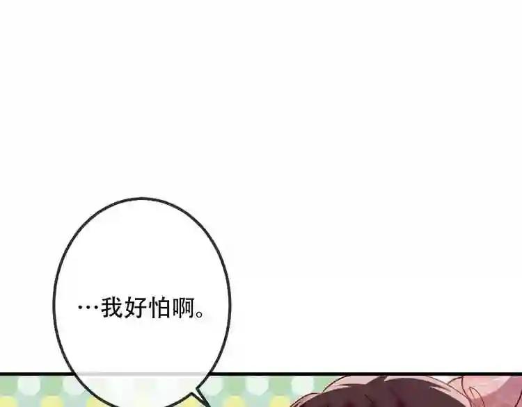 第32话 破灭的伪装 第44页
