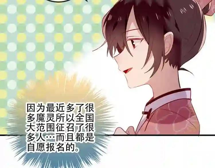 第32话 破灭的伪装 第45页