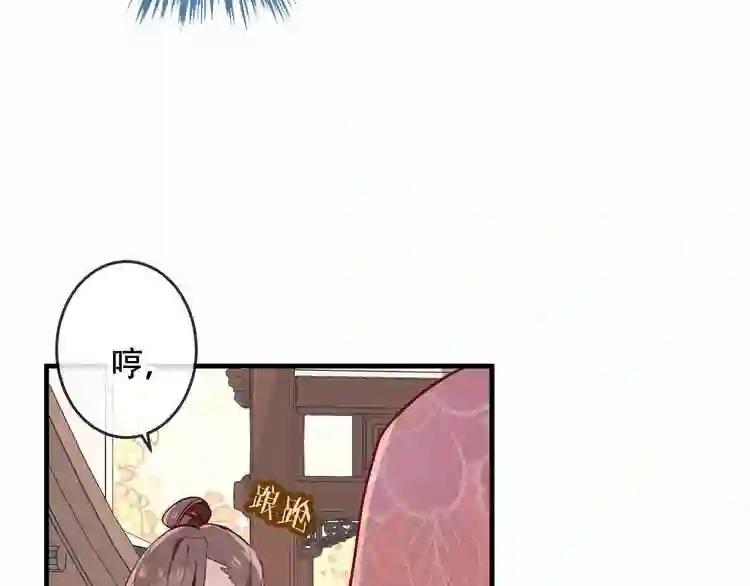 第32话 破灭的伪装 第46页