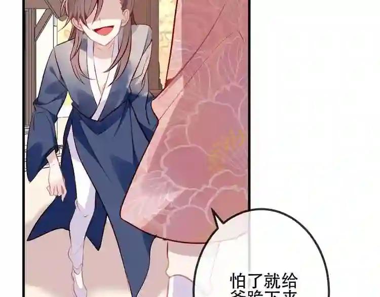 第32话 破灭的伪装 第47页