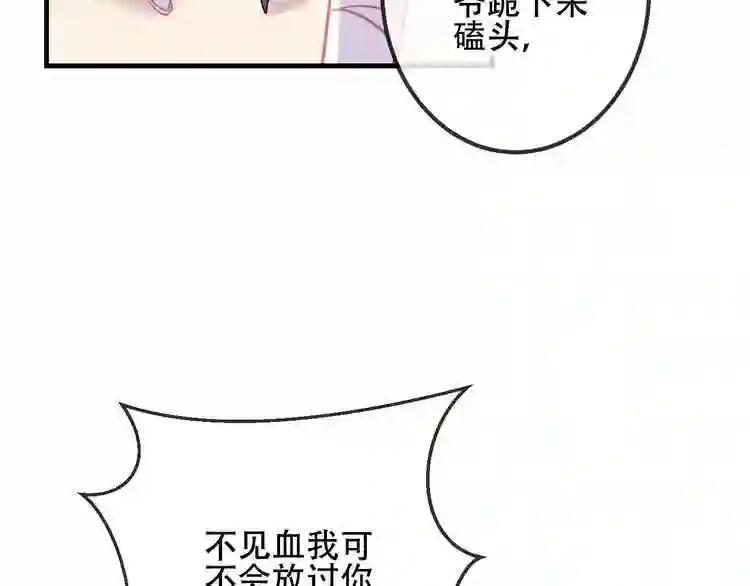 第32话 破灭的伪装 第48页