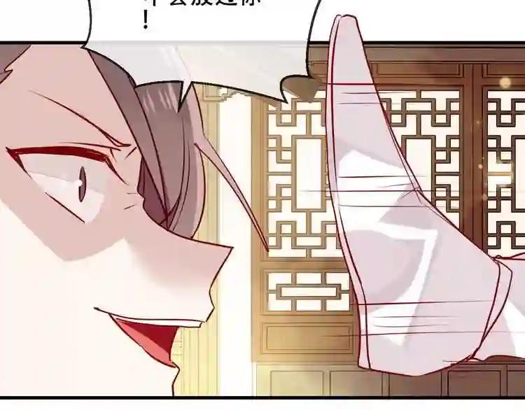 第32话 破灭的伪装 第49页