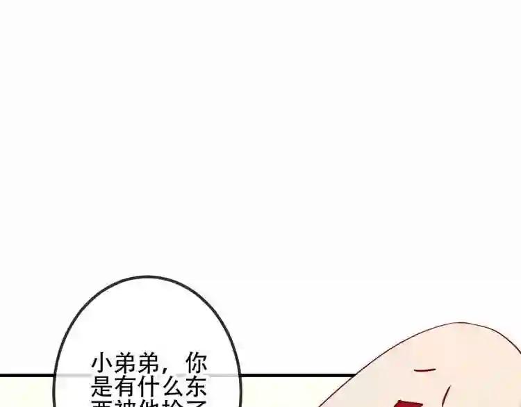 第32话 破灭的伪装 第50页
