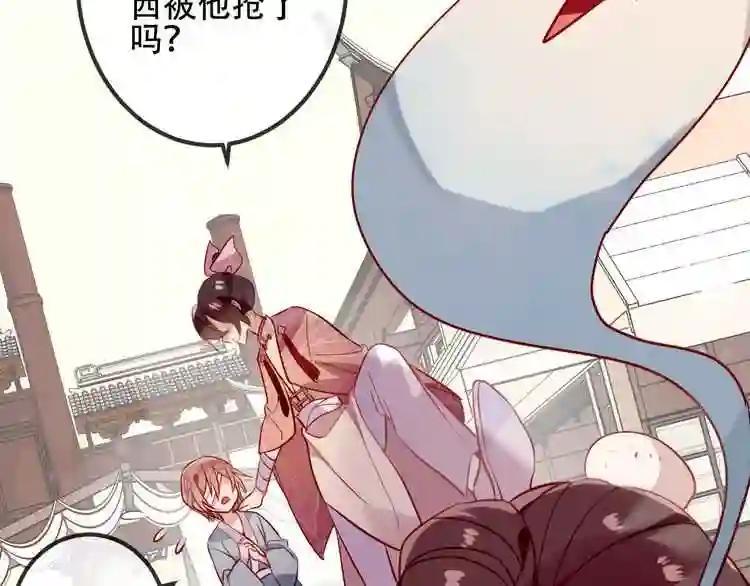 第32话 破灭的伪装 第51页