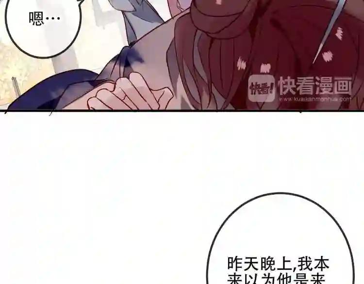 第32话 破灭的伪装 第52页
