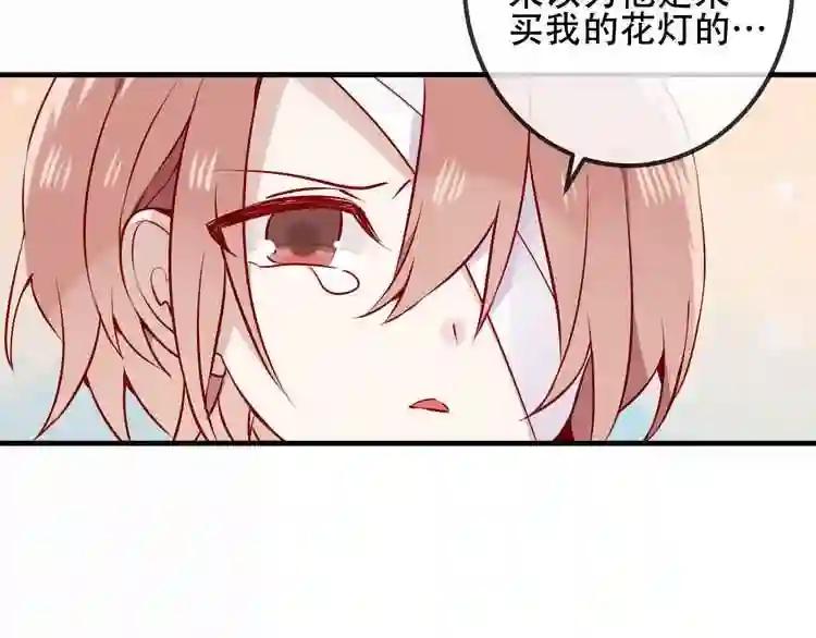 第32话 破灭的伪装 第53页