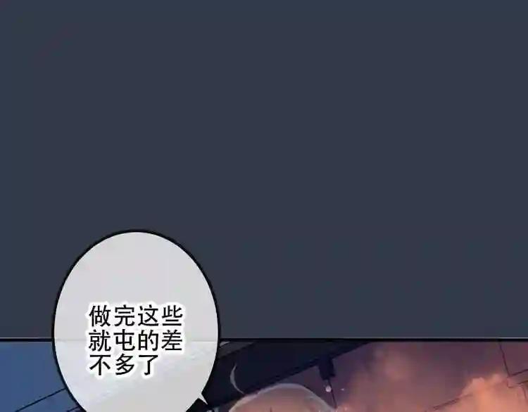 第32话 破灭的伪装 第56页