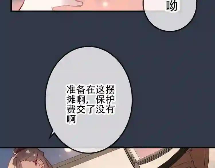 第32话 破灭的伪装 第59页