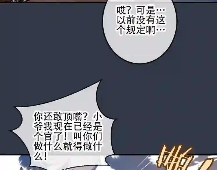 第32话 破灭的伪装 第61页