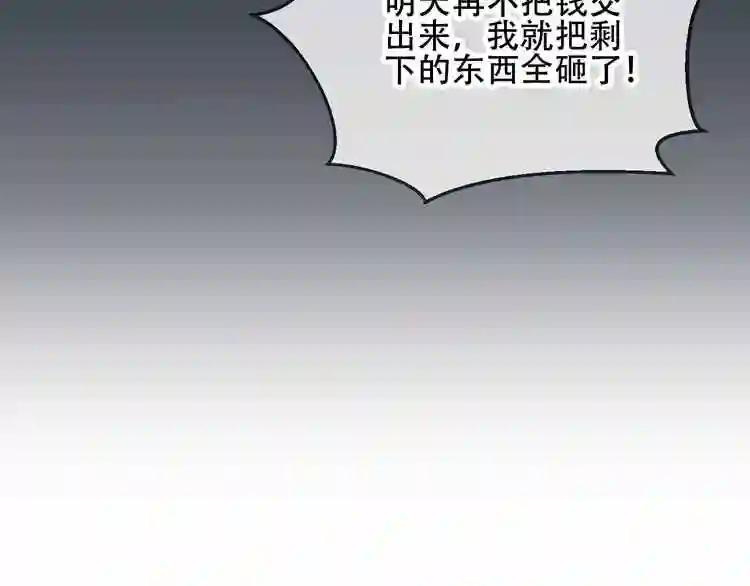 第32话 破灭的伪装 第63页