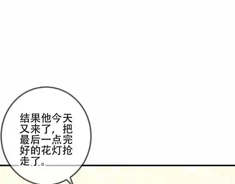 第32话 破灭的伪装 第64页