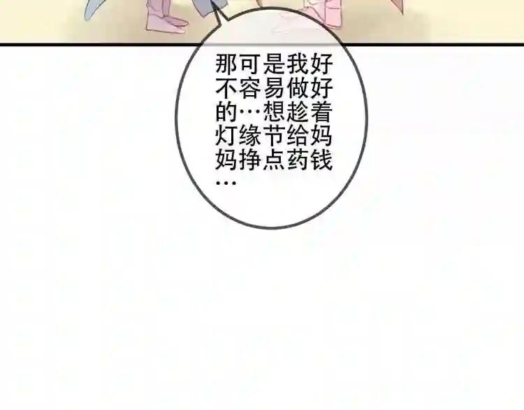 第32话 破灭的伪装 第66页