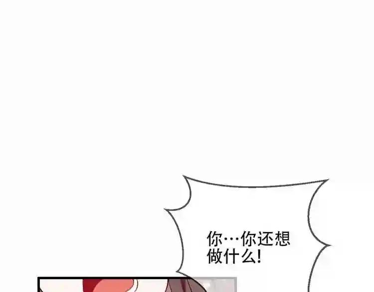 第32话 破灭的伪装 第68页