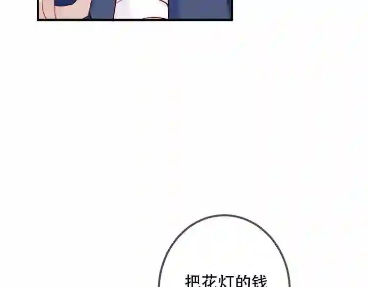 第32话 破灭的伪装 第70页