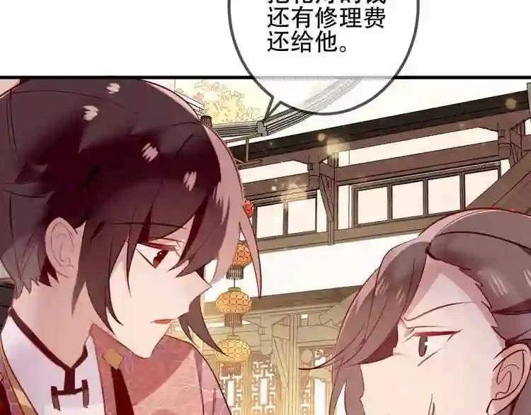 第32话 破灭的伪装 第71页