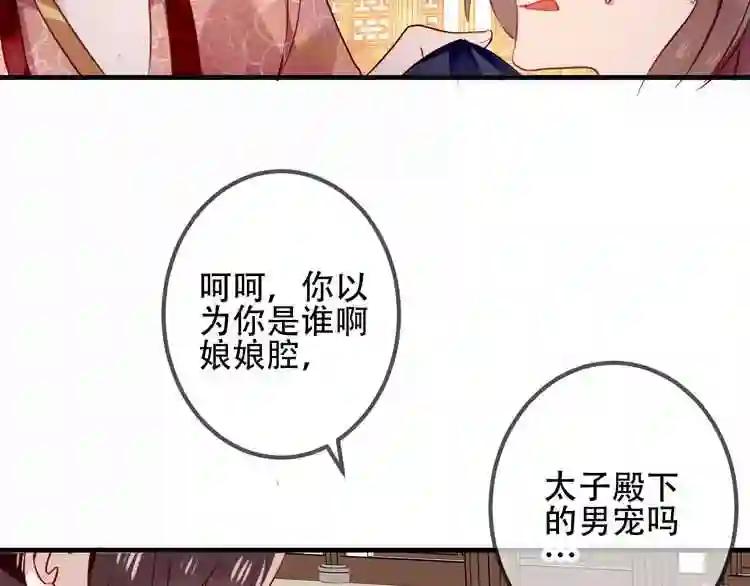 第32话 破灭的伪装 第72页