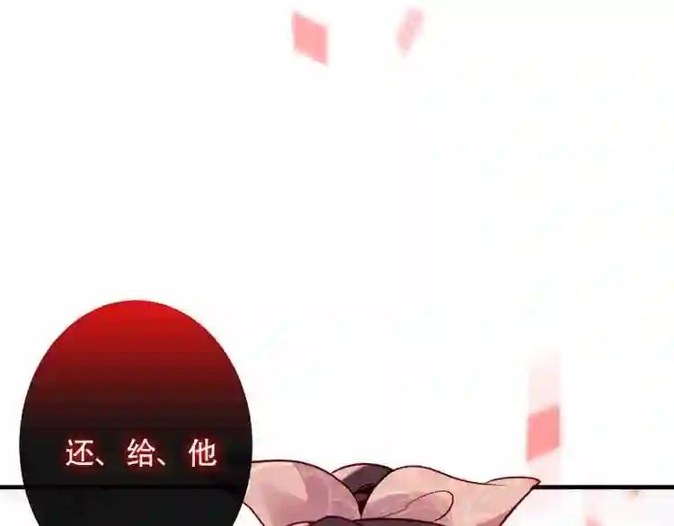 第32话 破灭的伪装 第76页