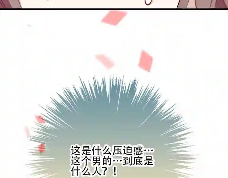 第32话 破灭的伪装 第80页