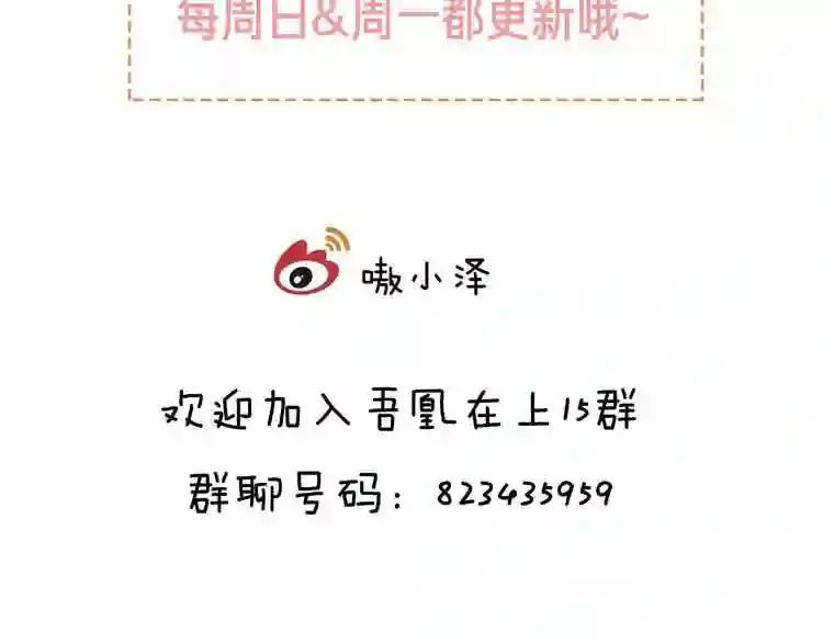 第32话 破灭的伪装 第89页
