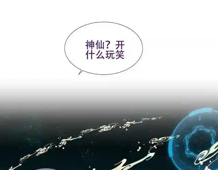 第130话 你就是我的希望 第2页