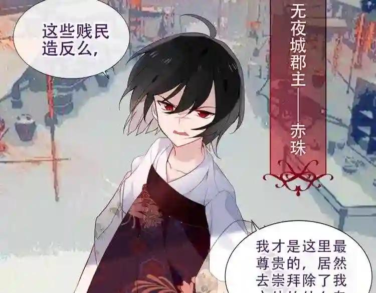第130话 你就是我的希望 第4页