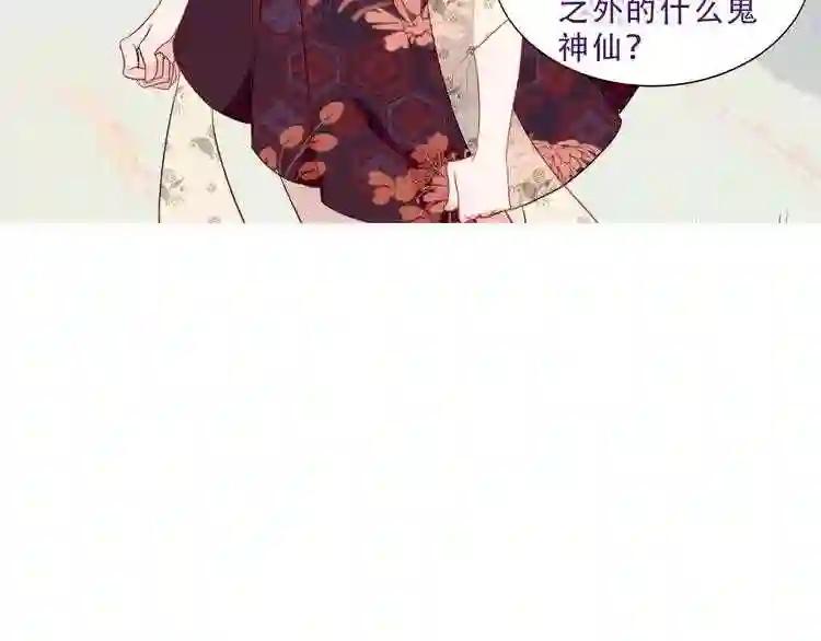 第130话 你就是我的希望 第5页