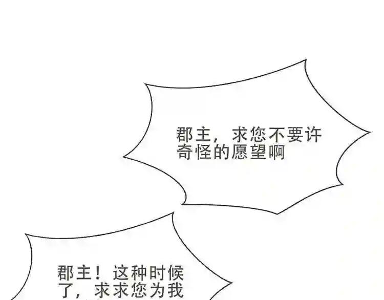 第130话 你就是我的希望 第7页