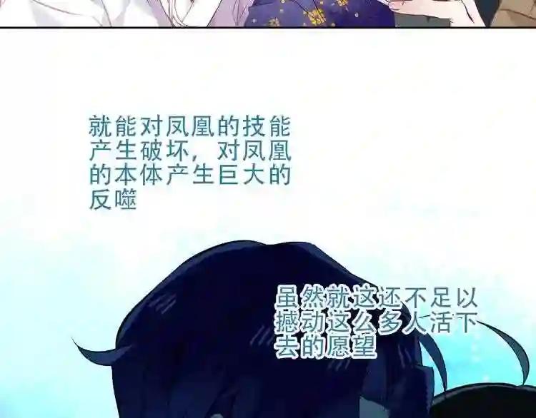 第130话 你就是我的希望 第9页