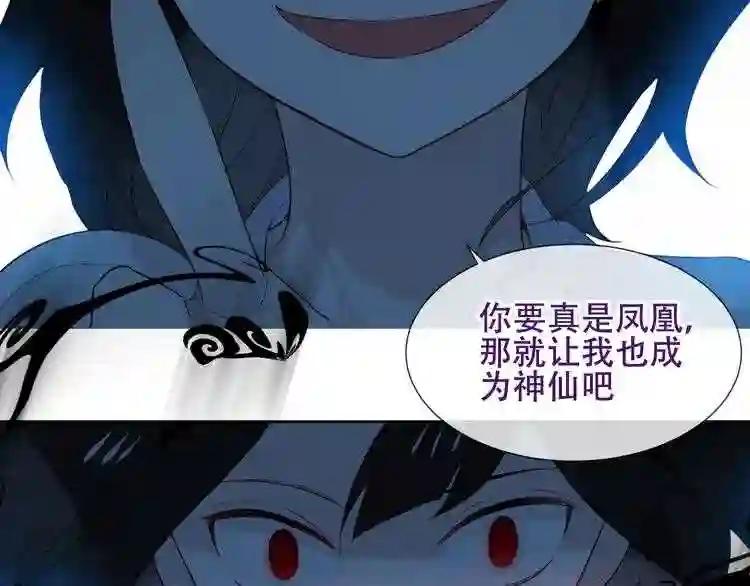 第130话 你就是我的希望 第12页