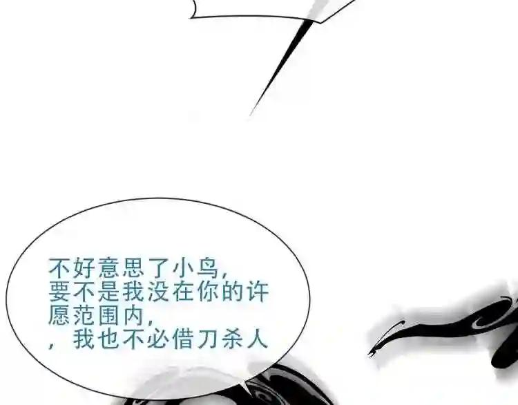 第130话 你就是我的希望 第15页
