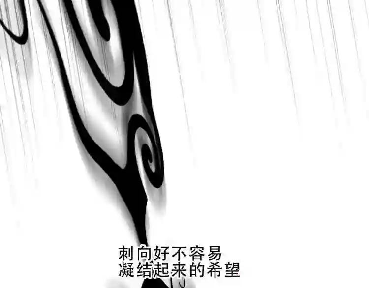 第130话 你就是我的希望 第19页