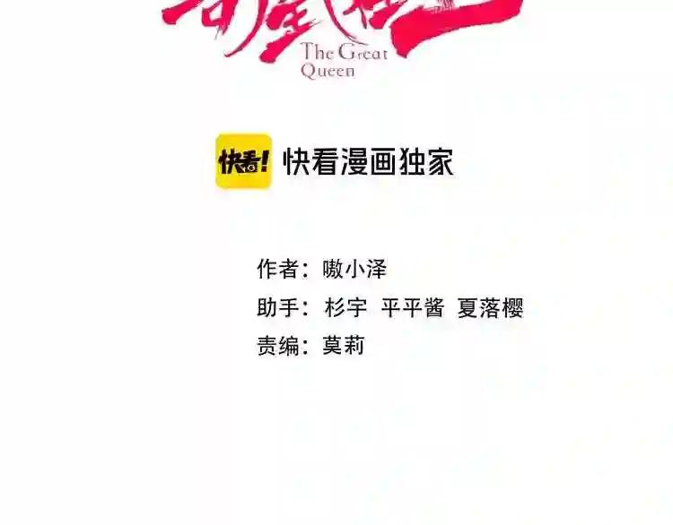第130话 你就是我的希望 第23页