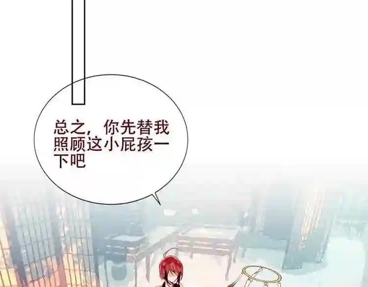 第130话 你就是我的希望 第29页