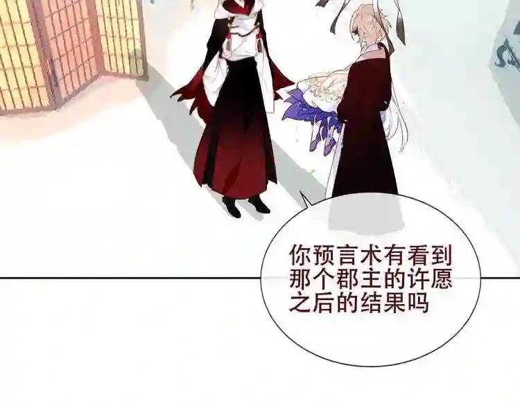 第130话 你就是我的希望 第30页