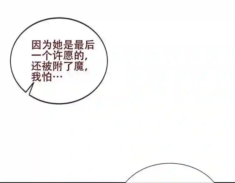 第130话 你就是我的希望 第31页