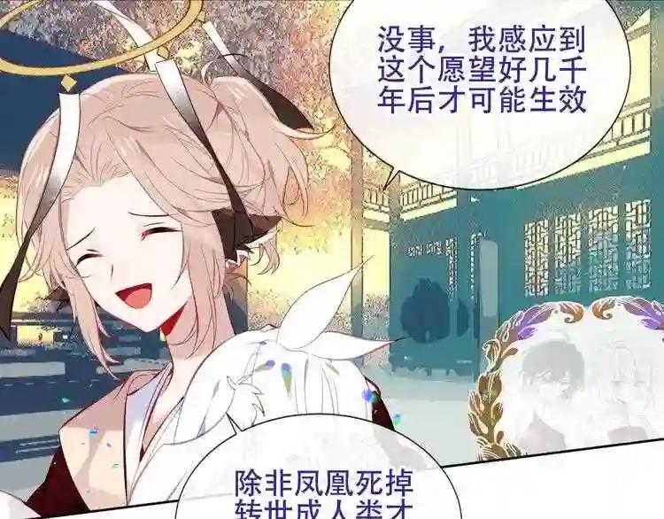 第130话 你就是我的希望 第32页