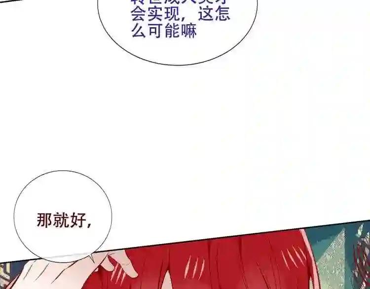 第130话 你就是我的希望 第33页