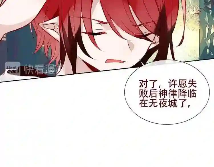 第130话 你就是我的希望 第34页