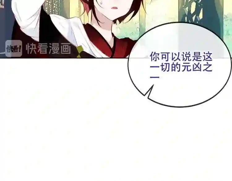 第130话 你就是我的希望 第42页