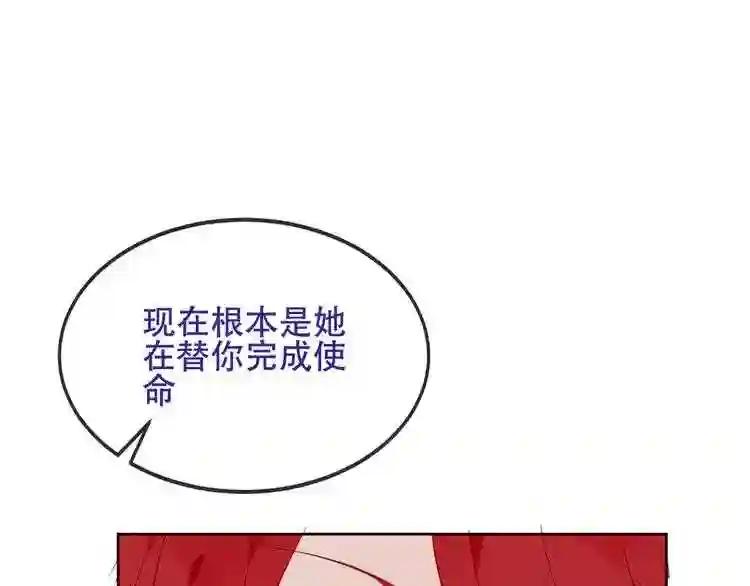 第130话 你就是我的希望 第44页
