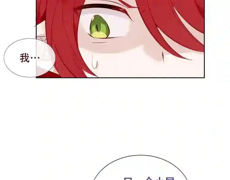 第130话 你就是我的希望 第45页