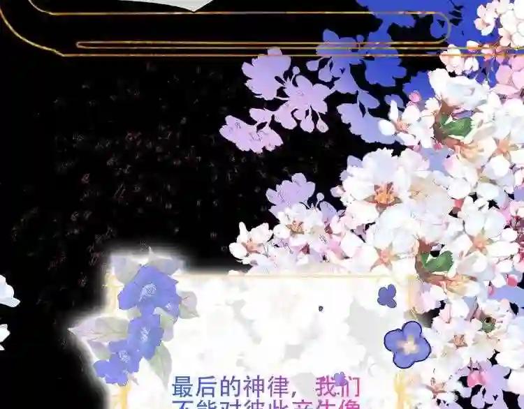第130话 你就是我的希望 第49页