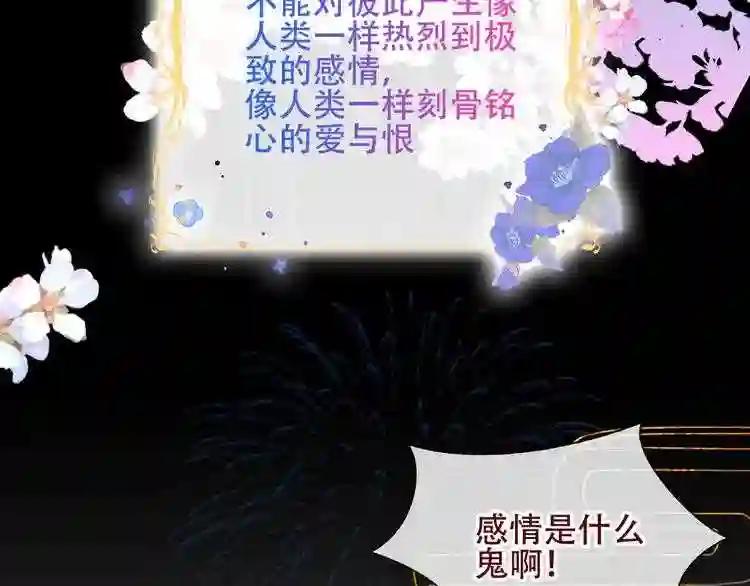 第130话 你就是我的希望 第50页