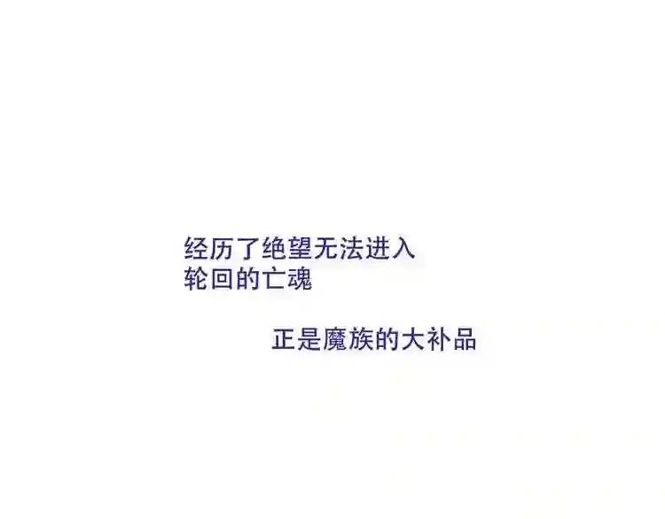 第130话 你就是我的希望 第61页