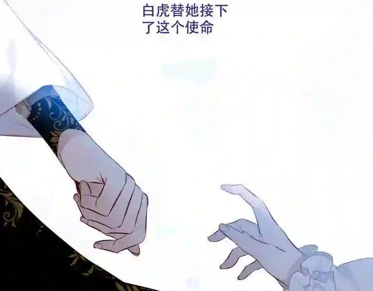 第130话 你就是我的希望 第65页